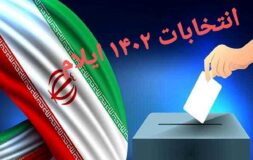 استان ایلام-شهرستان ایوان و انتخابات