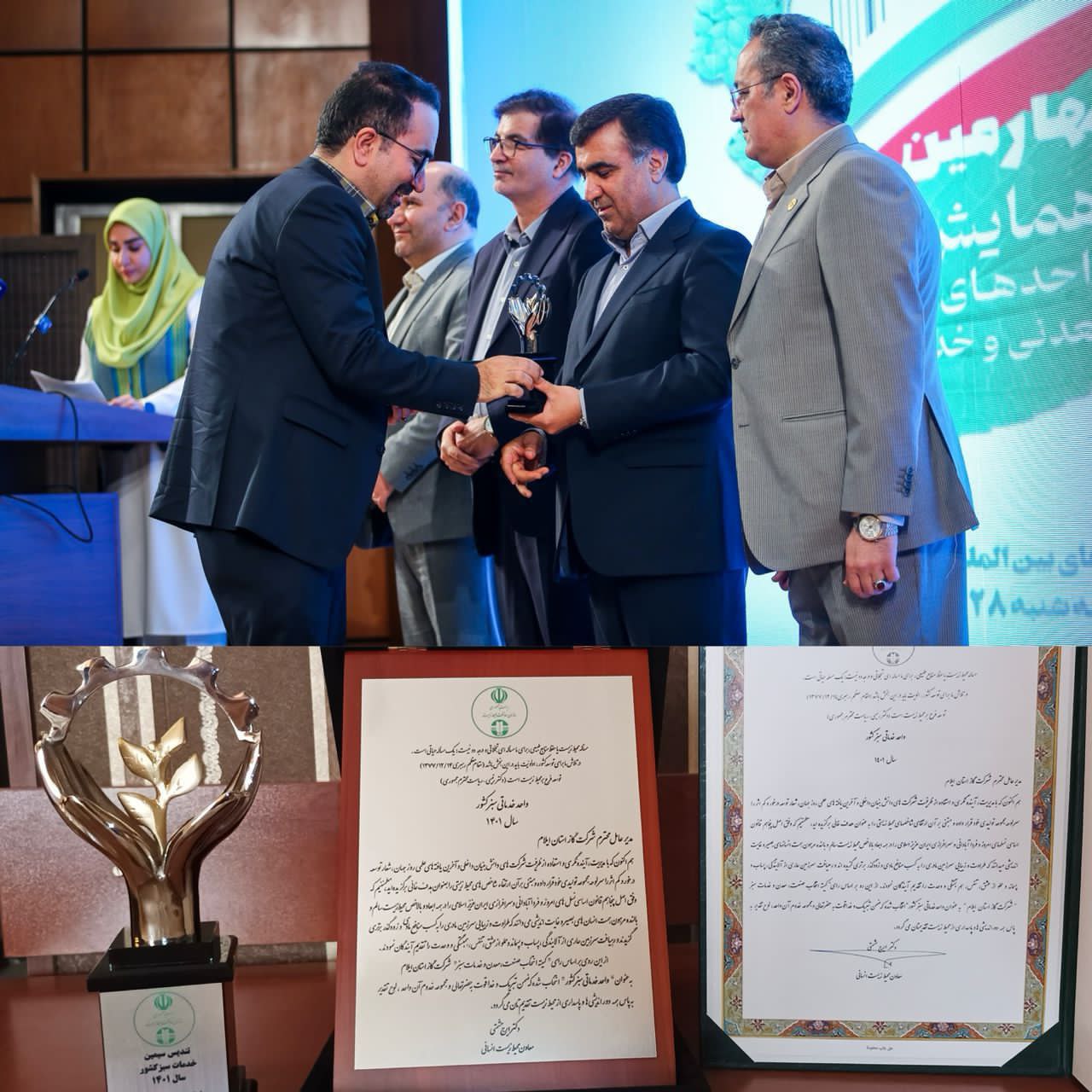 شرکت گاز استان ایلام بعنوان واحد خدماتی سبز کشور