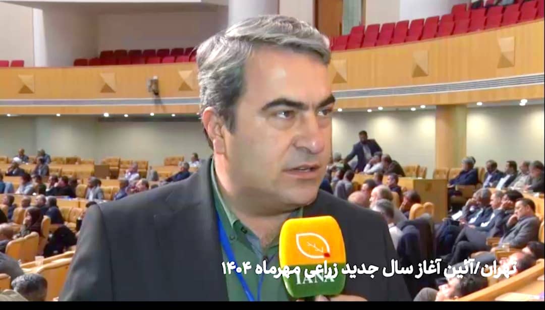 گردهمایی مدیران جهاد کشاورزی سراسر کشور