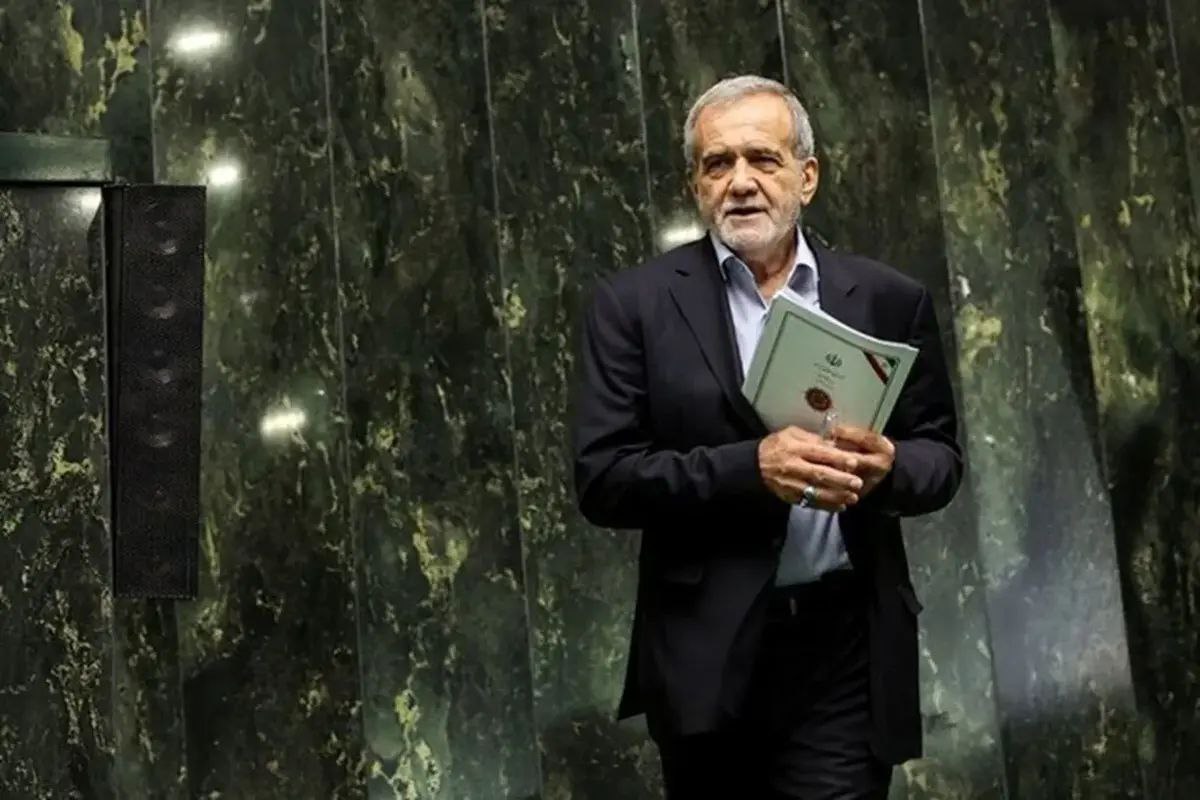 پزشکیان تسلیم مجلس شد