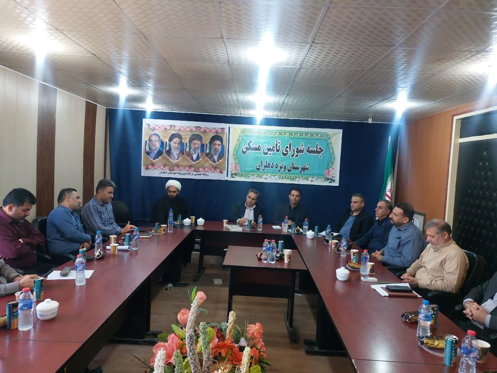 ثبت‌نام مسکن استیجاری زوج‌های جوان شهرستان دهلران