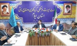 صیانت از سه اثر تاریخی ثبت‌شده به نام ایلام در کشور عراق