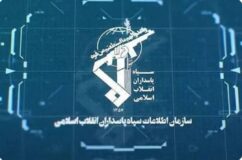 بیانیه سازمان اطلاعات سپاه در خصوص ترسیم صحنه سرنوشت ساز مبارزه با دشمن شرورسازمان اطلاعات سپاه پاسداران انقلاب اسلامی