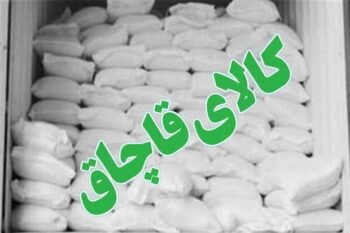 کشف دو تخلف قاچاق آرد در ایوان