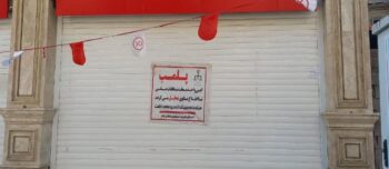 پلمب فروشگاه زنجیره ای در ایلام