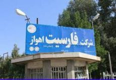مدیرعامل سابق فارسیت به ۶ ماه انفصال از خدمات دولتی محکوم شد